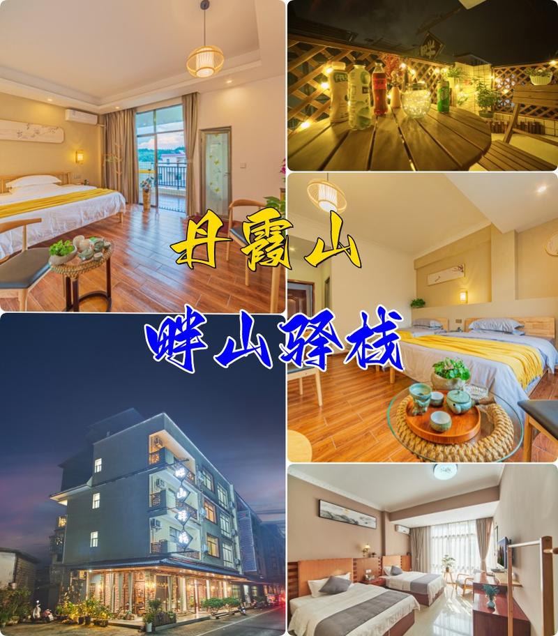 丹霞山旅游攻略，丹霞山旅游攻略自由行？
