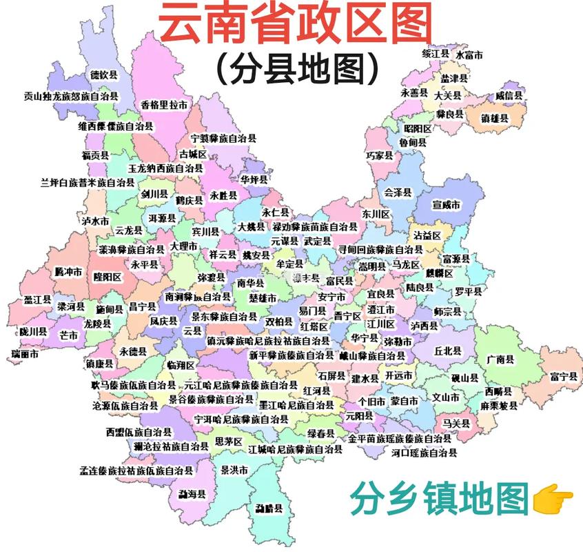 云南省地图，云南省地图全图