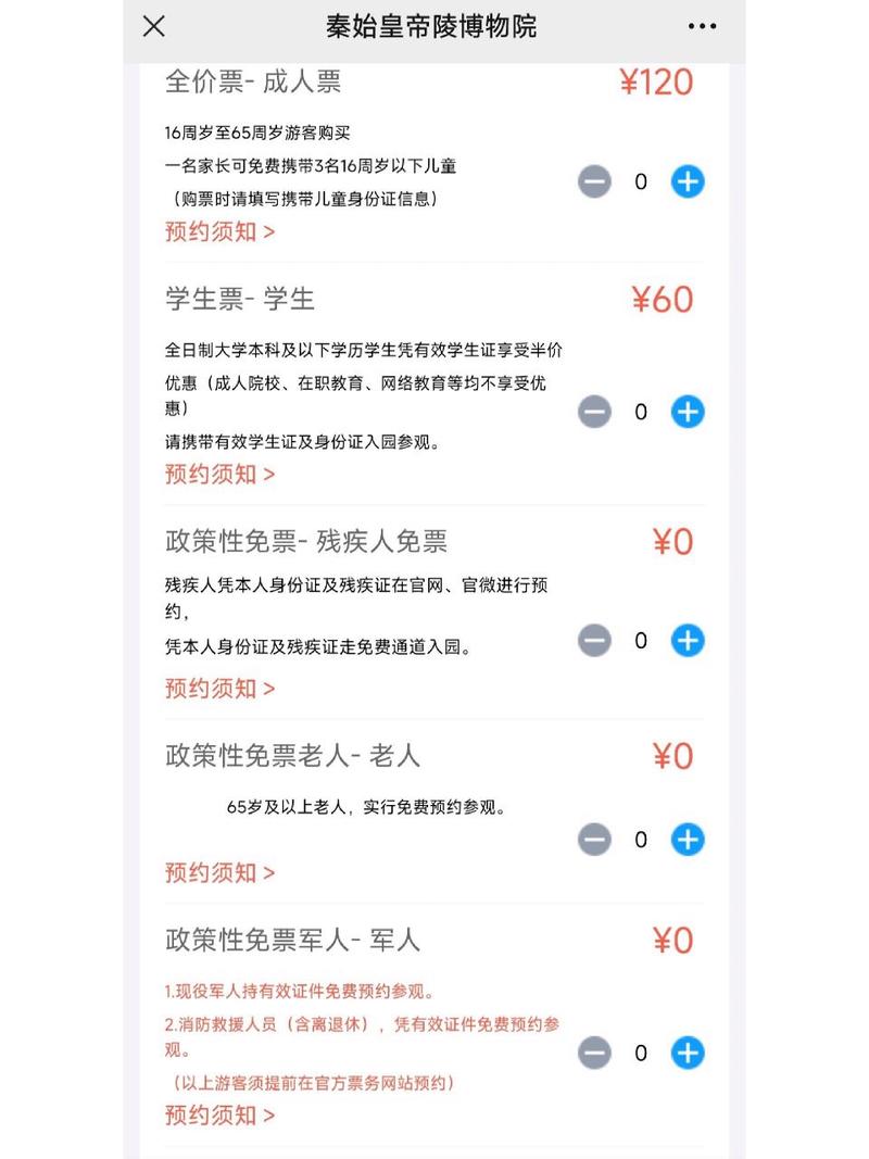 兵马俑门票，兵马俑门票预订官方网站电话