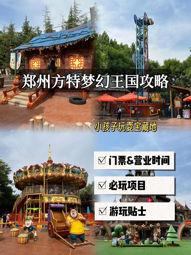 方特梦幻王国？方特梦幻王国夜场开放时间？