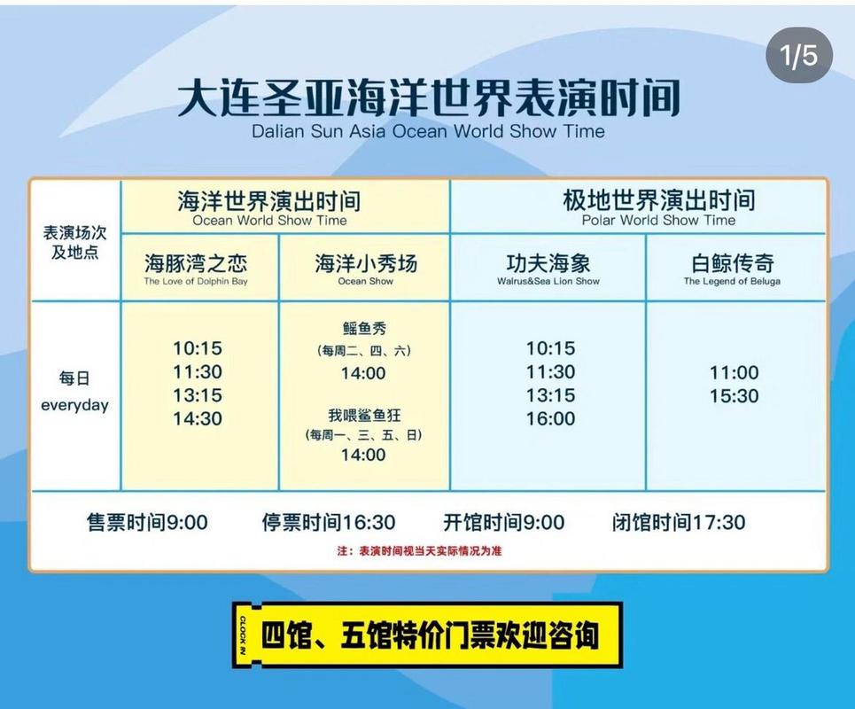 大连圣亚海洋世界门票，大连圣亚海洋世界门票怎么买便宜