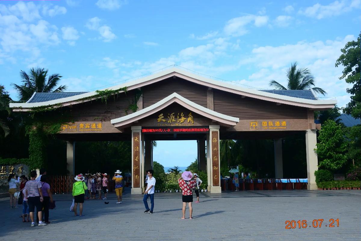 天涯海角在哪个省？天涯海角在哪个省选取题？