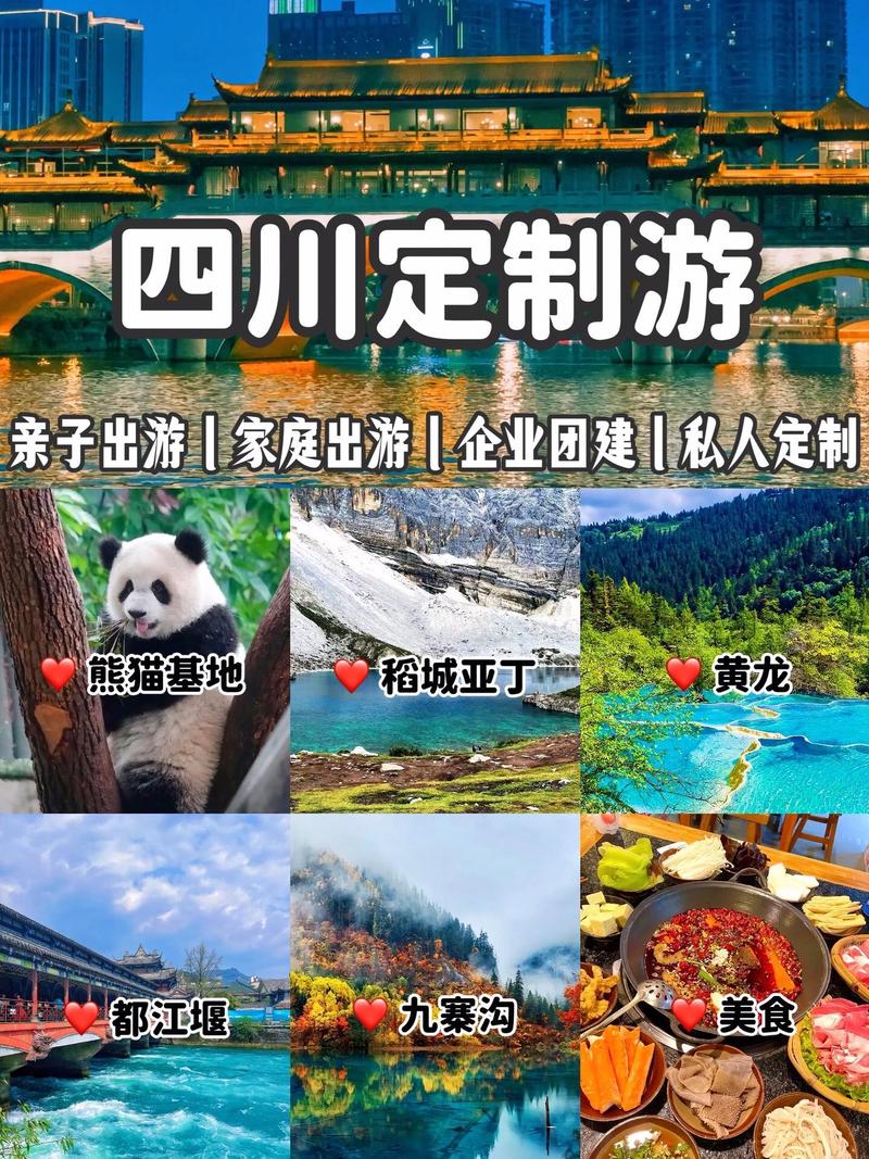 成都当地旅行团，成都当地旅行团推荐