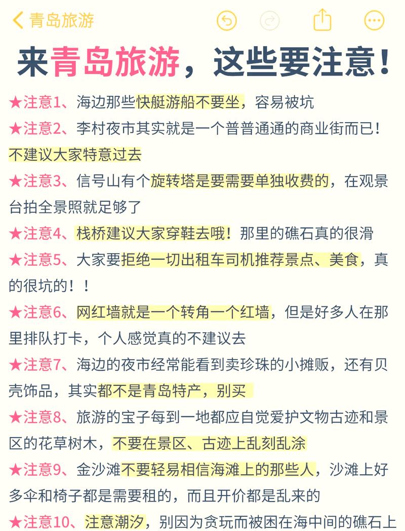 青岛三日游最佳攻略？青岛必去的5个免费景点？