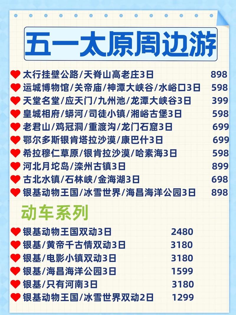 附近旅行社跟团游？附近旅行社跟团游电话？