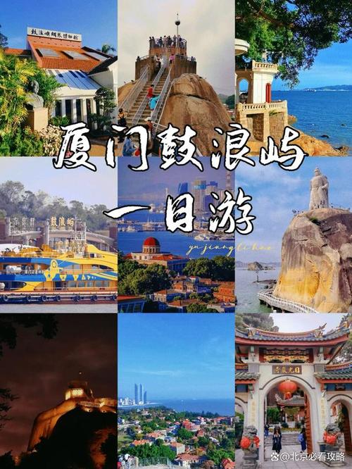 厦门一日游最佳路线，厦门一日游最佳路线推荐图？