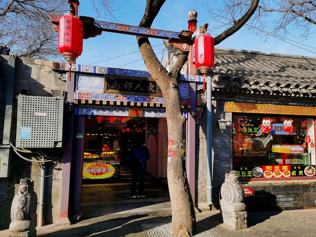 南锣鼓巷有什么好玩的，南锣鼓巷有什么好玩的?