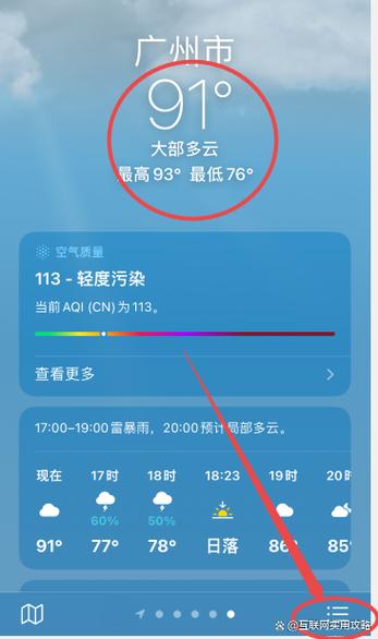 未来90天天气预报查询？明天的天气预报24小时查询？