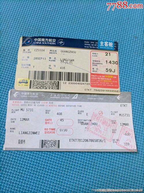 火车飞机票查询？火车票机票查询？
