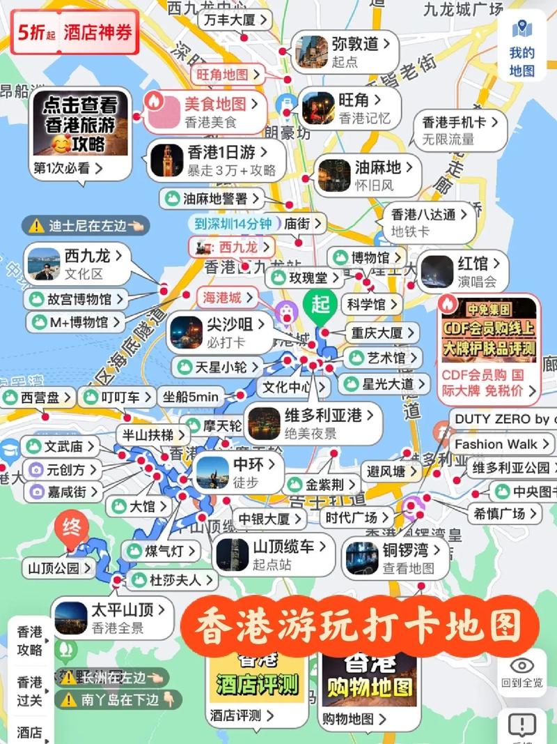 香港旅游景点攻略？香港旅游景点攻略一日游？