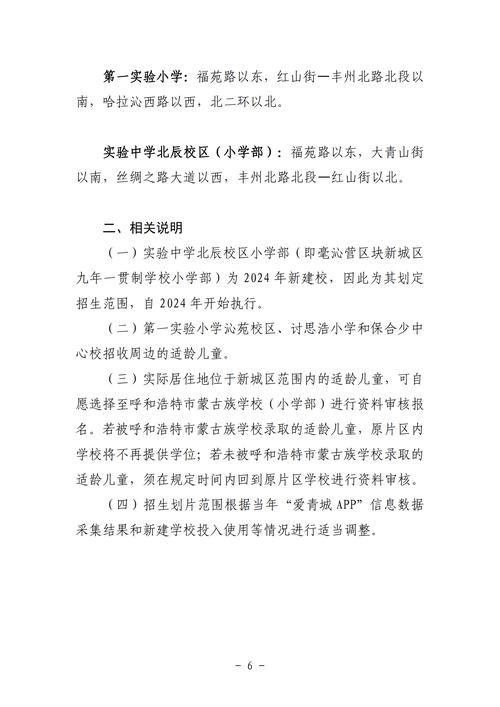 呼和浩特，呼和浩特旅游必去前十景点