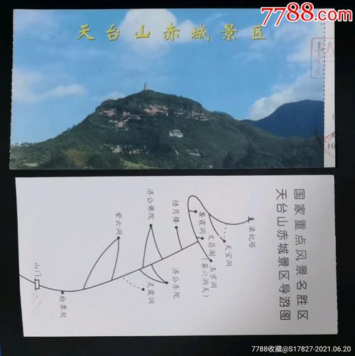 天台山门票多少钱，天台山门票多少钱一位？