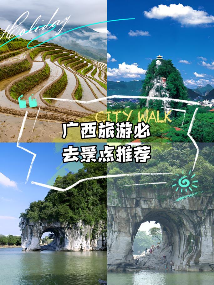 广西必去前十景点排名，广西必去前十景点排名玉林？