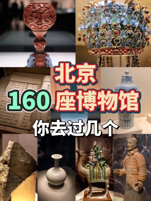 北京最值得去的博物馆，北京最值得去的博物馆排名