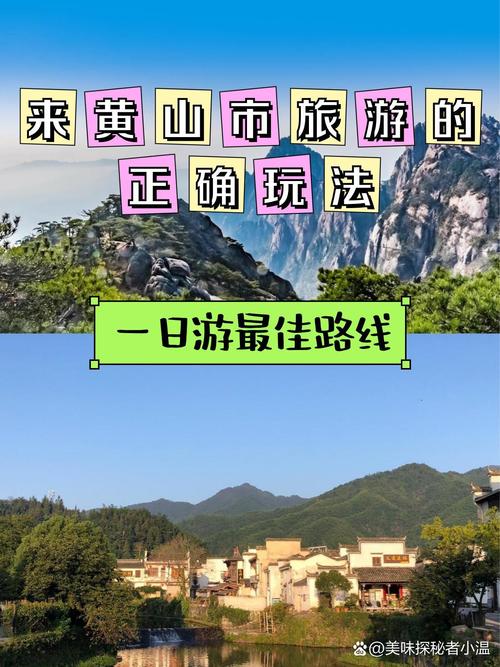 黄山旅游最佳时间？几月份去黄山旅游最佳时间？