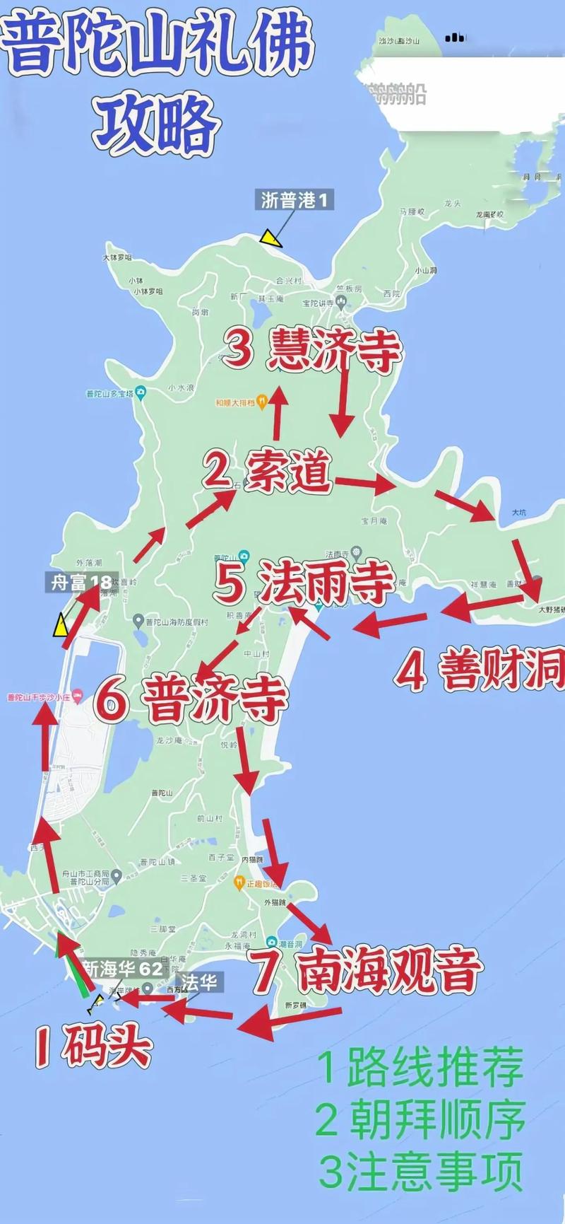 普陀山自驾游路线？普陀山自驾一日游？