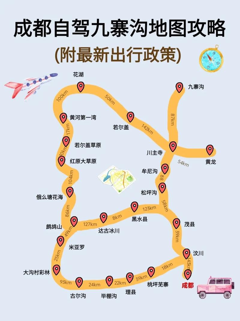 成都到九寨沟怎么坐车？成都到九寨沟怎么坐车划算？