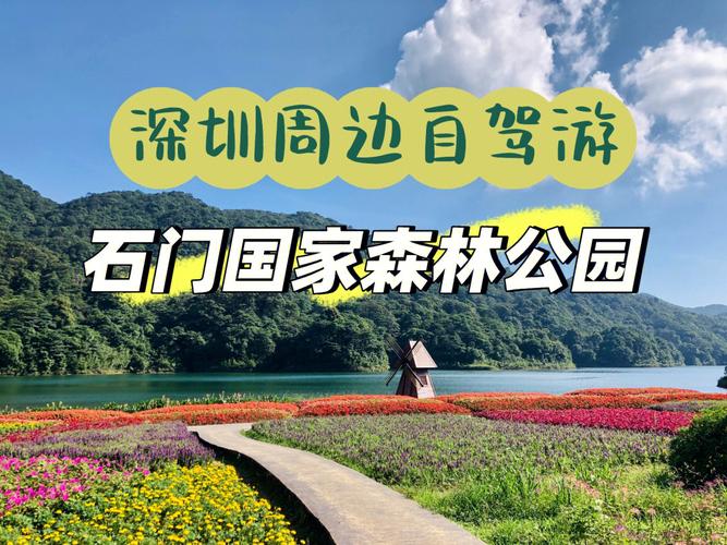 深圳前十免费景点排名，深圳前十免费景点排名榜