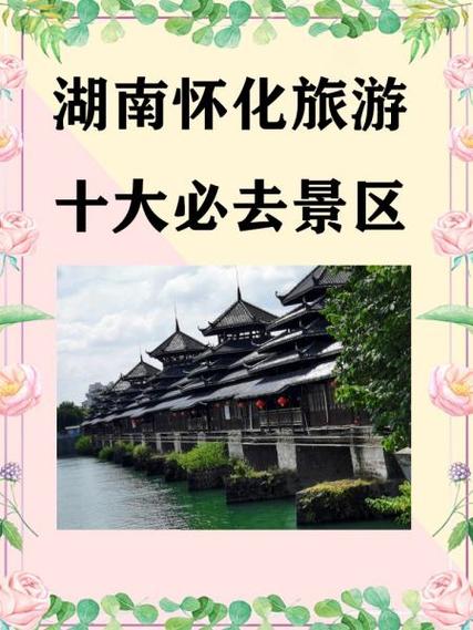 湖南景点，湖南最值得去的旅游景点