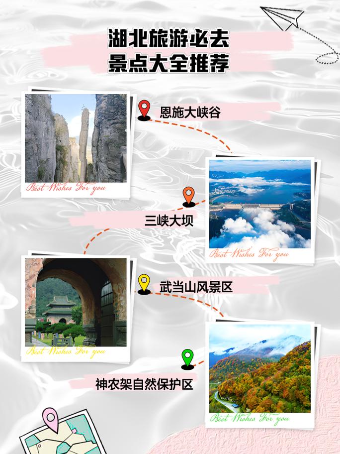 湖北必去的前十景点，湖北必去的前十景点推荐