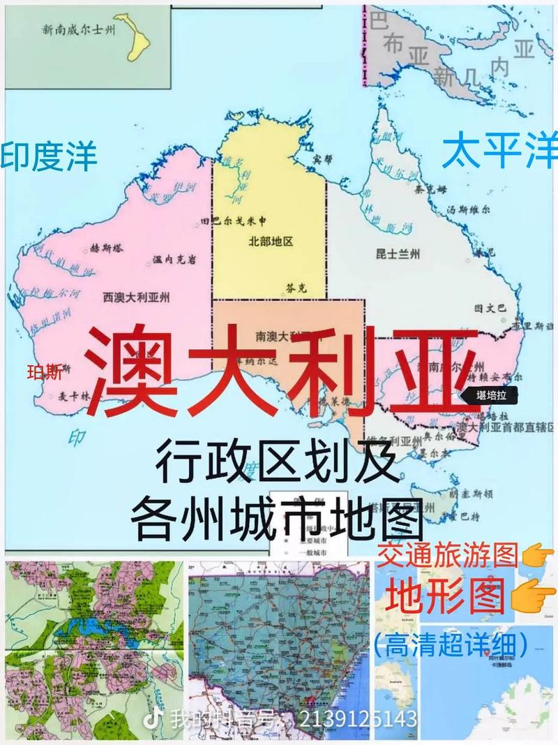 澳大利亚电子地图高清中文版？澳大利亚地图中文版可放大？