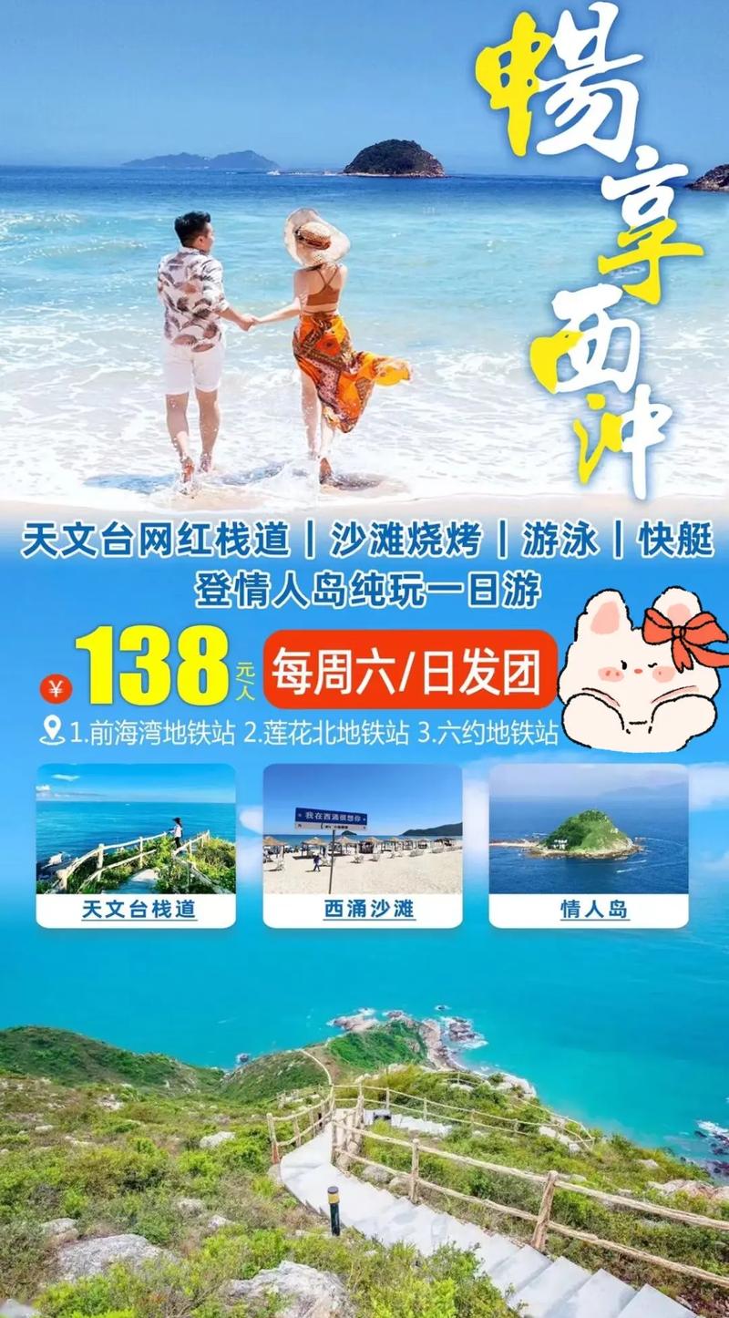 西冲沙滩现在开放了吗，西冲沙滩怎么样
