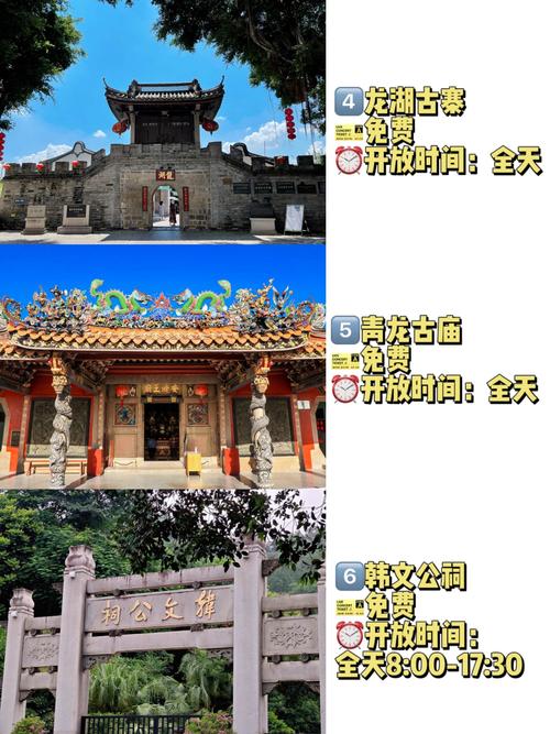 潮州前十景点？潮州前十景点图片？