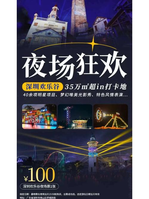深圳欢乐谷有什么好玩的项目？深圳欢乐谷有什么玩的?？