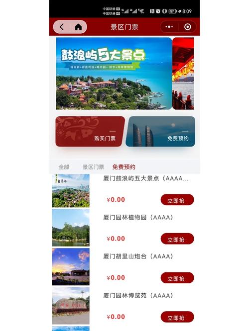 鼓浪屿门票怎么预约，鼓浪屿门票怎么预约购买？