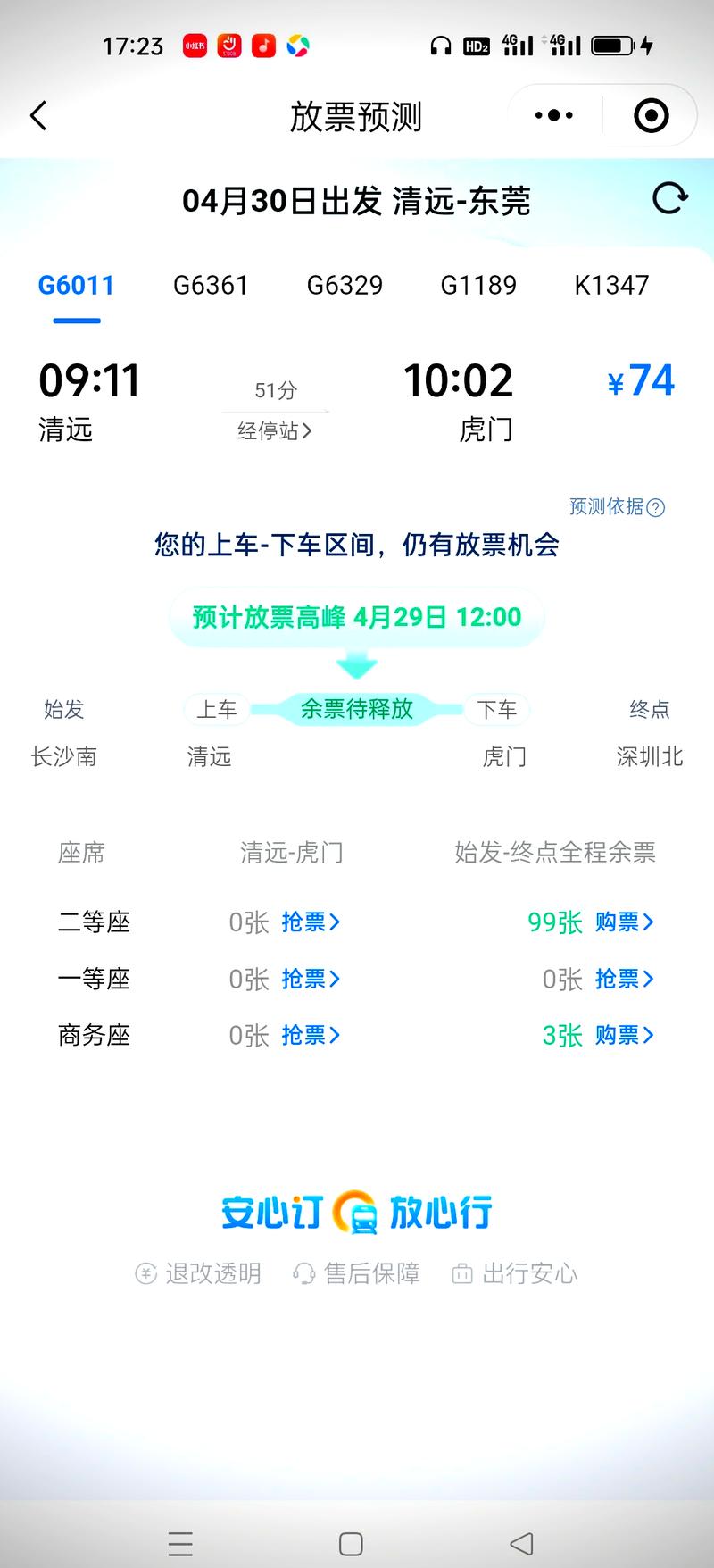 携程网上订票官方网站查询，携程网票预订官方网站？