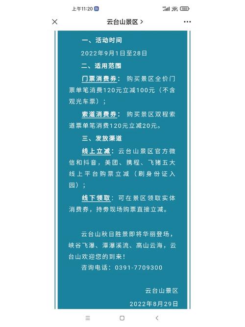 云台山门票现在多少钱，云台山门票现在多少钱一张