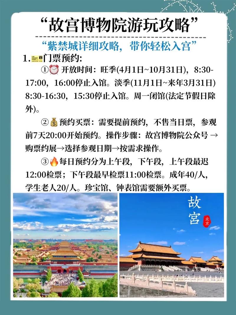 故宫，故宫门票预约官方网站