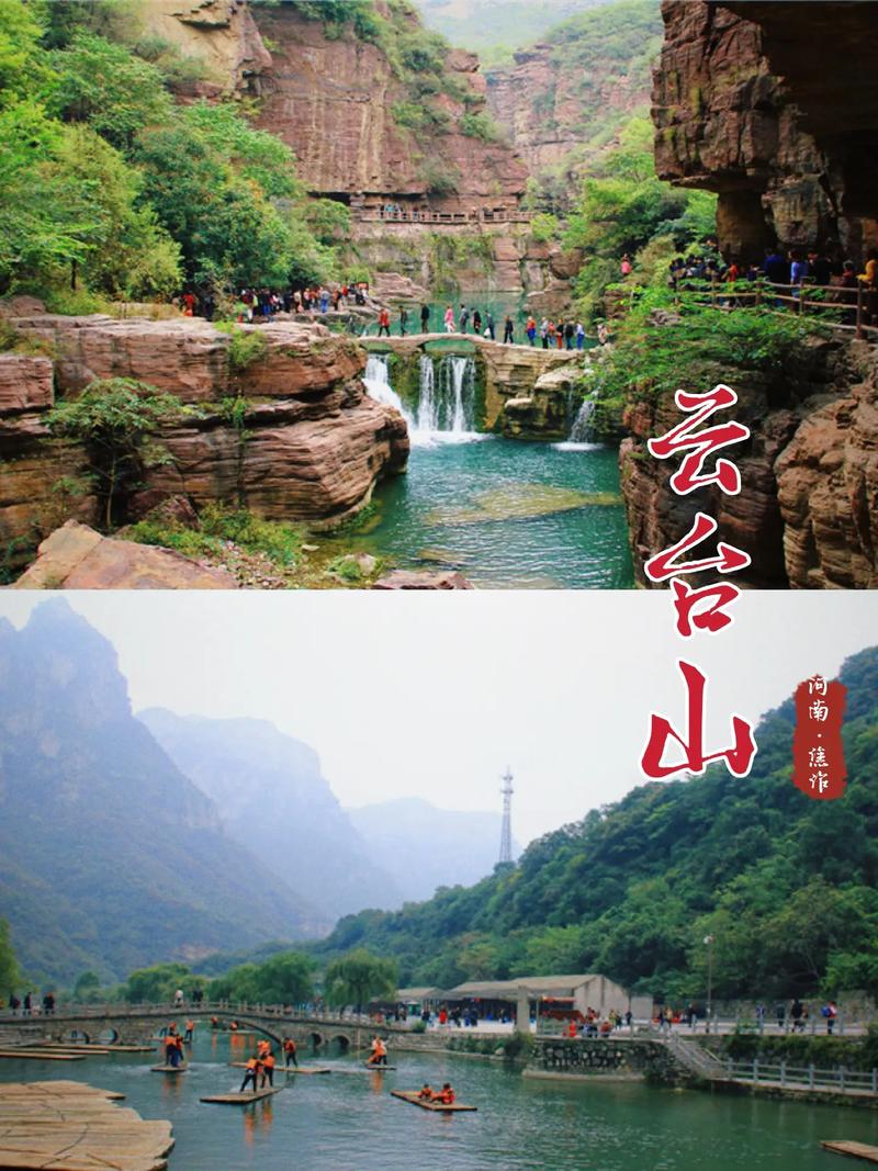 云台山旅游攻略两日游？云台山旅游攻略两日游路线？