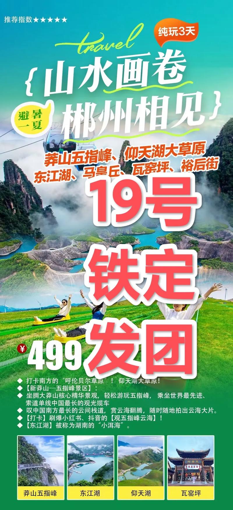 国内前十旅行社排名？国内前十旅行社排名电话号？