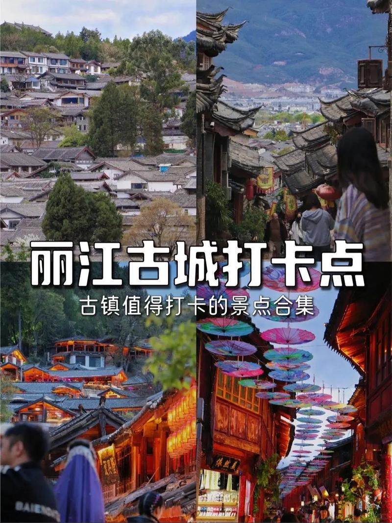 丽江旅游景点开放吗，疫情影响丽江景区是否开放?？
