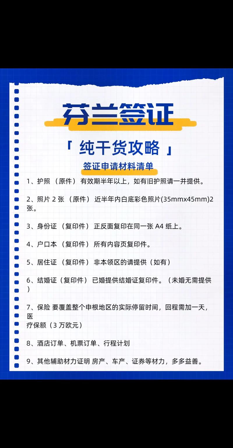 如何办理签证，去日本探亲如何办理签证