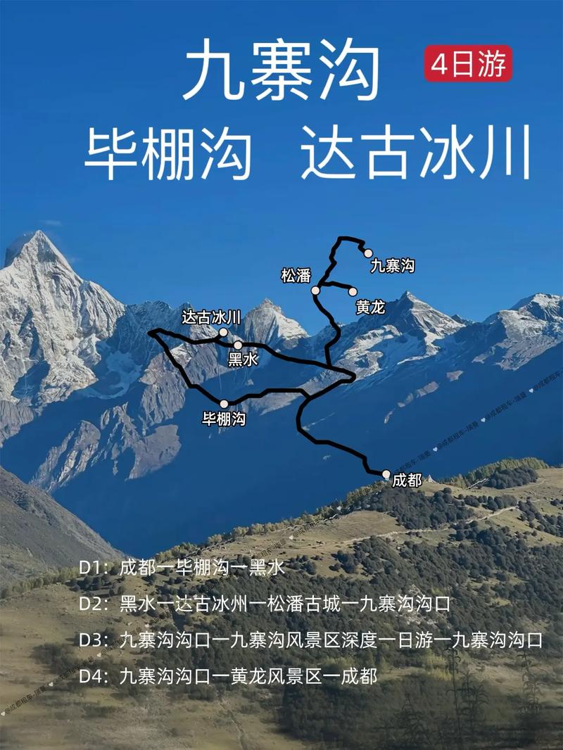 成都到九寨沟怎么去比较合适，成都到九寨沟怎么去比较合适的路线？