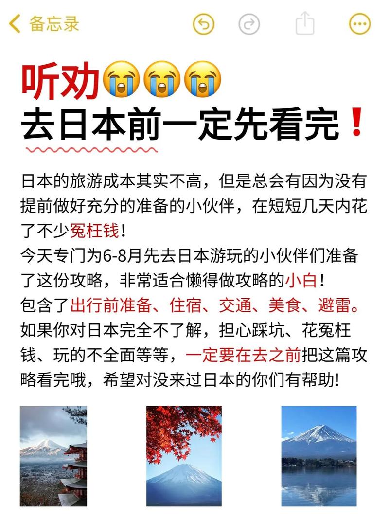 日本旅游团，日本旅游团报名