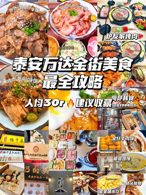 泰安旅游攻略景点必去，泰安值得去的旅游景点