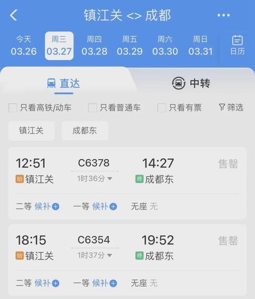 成都到九寨沟旅游大巴，成都到九寨沟旅游大巴几个小时？