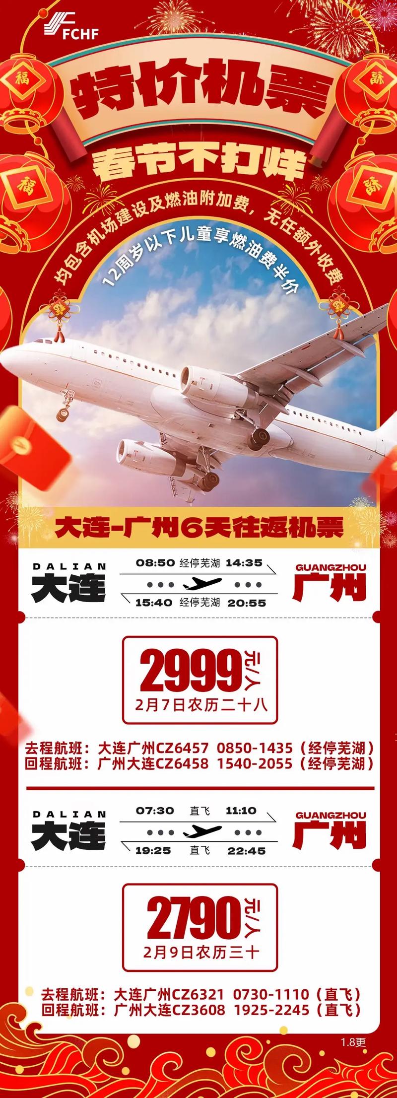 12580特价机票网？12580特价机票网世界？