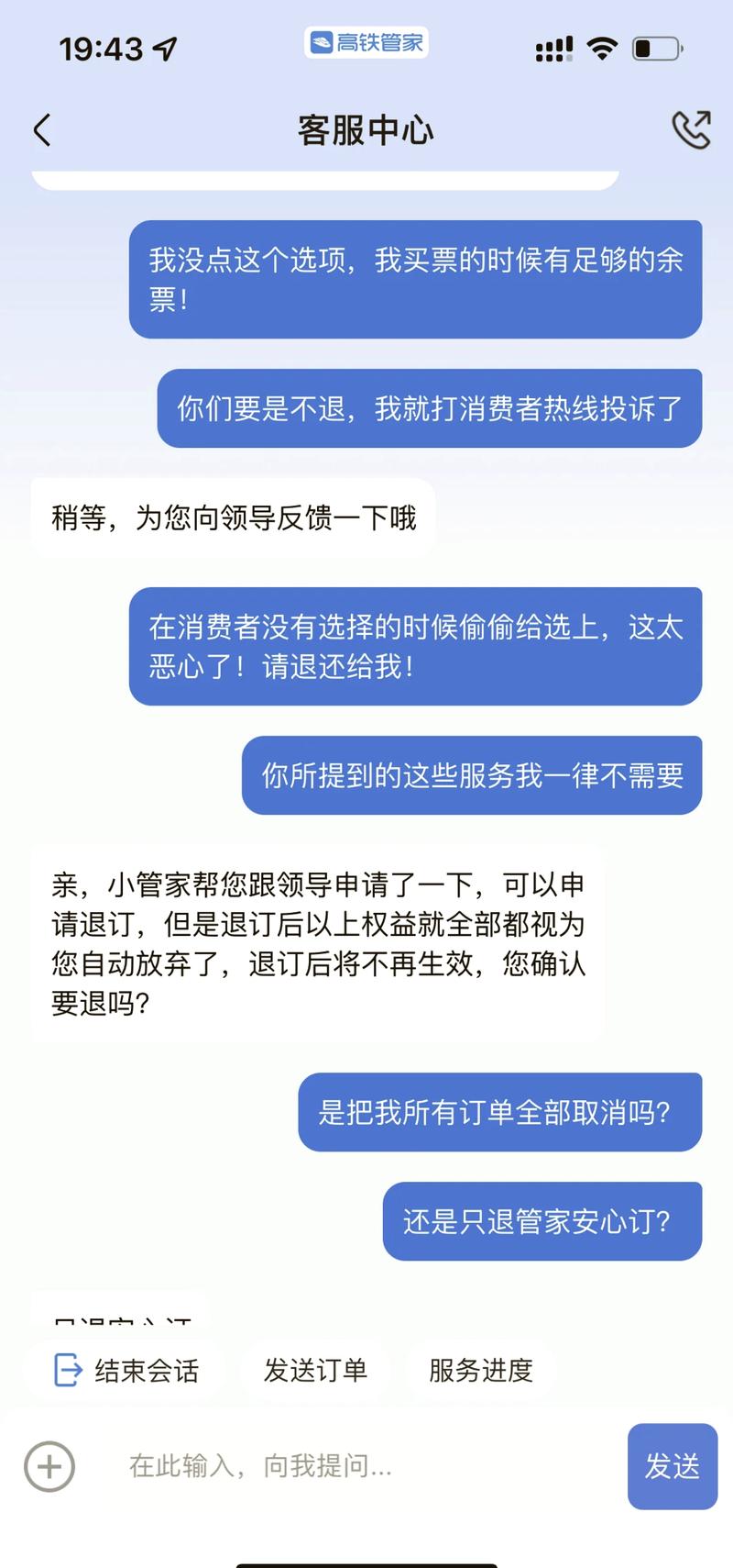 中国铁路12306app下载？铁路12306app官方下载？