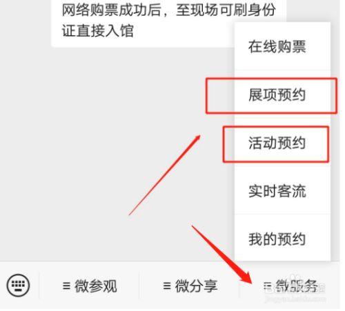 科技馆门票网上预约，上海科技馆门票网上预约
