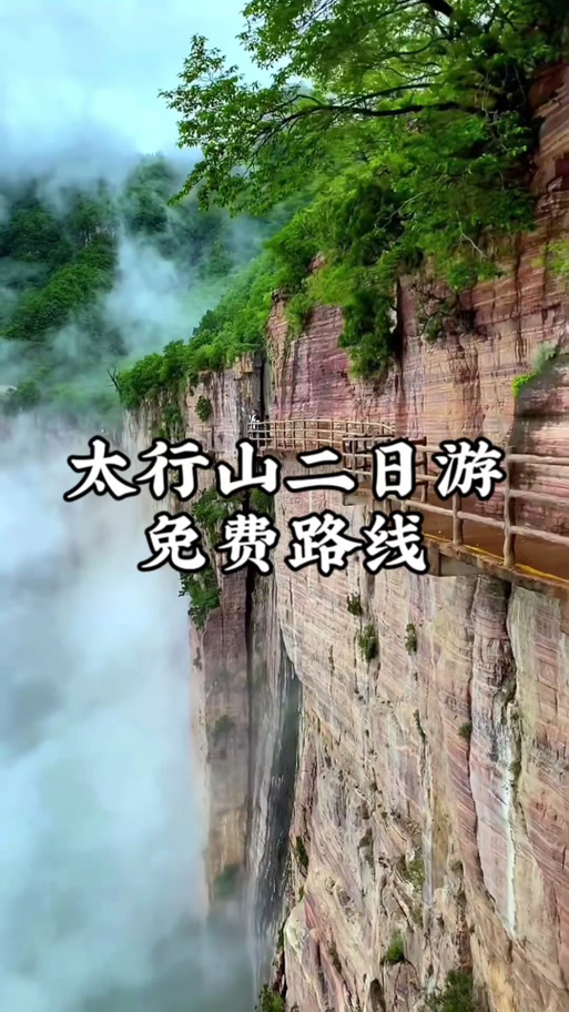 太行山大峡谷，太行山大峡谷八泉峡景区