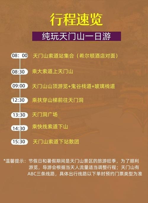 天门山，天门山有什么景点