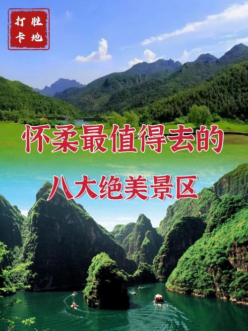 北京周边旅游景点推荐？北京周边旅游景点排名？
