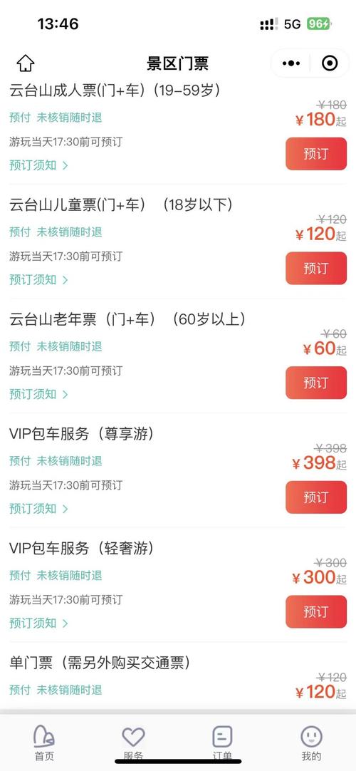 云台山免费？云台山免费门票政策？