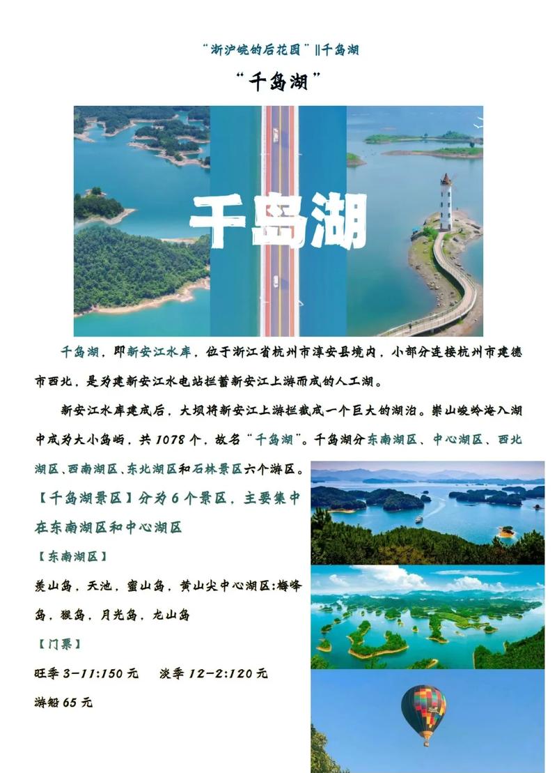 千岛湖水下古城开放吗？千岛湖水下古城门票7d？