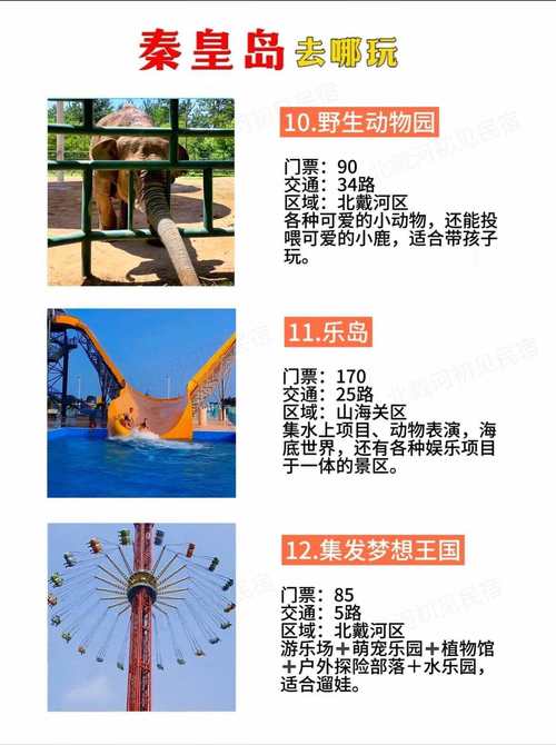 北戴河旅游攻略必玩的景点，北戴河旅游攻略必玩的景点图片