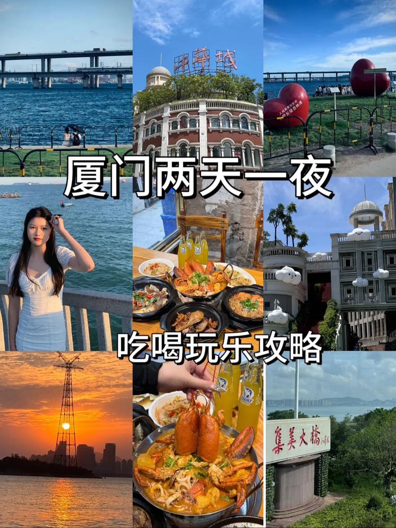 厦门旅游攻略自由行最佳线路，厦门旅游攻略自由行最佳线路3天2晚？
